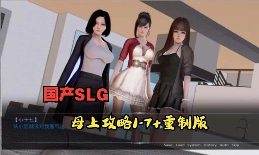 母上攻略 主线事件 详情图 2